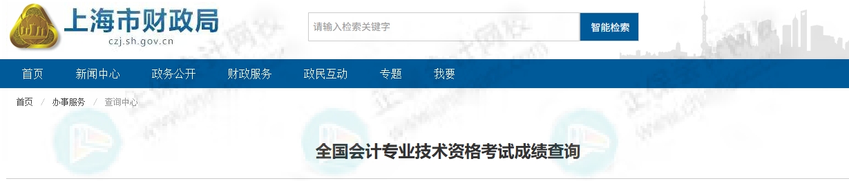 上海2025年初級(jí)會(huì)計(jì)證書(shū)什么時(shí)候可以領(lǐng)取