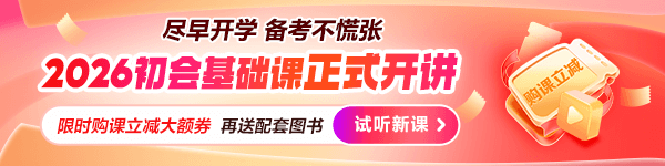2026基礎(chǔ)階段新課開講