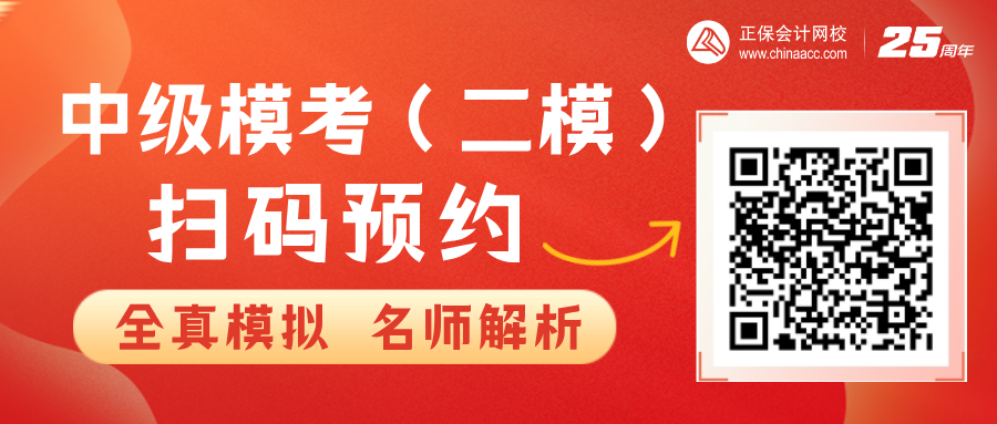 模考預(yù)約