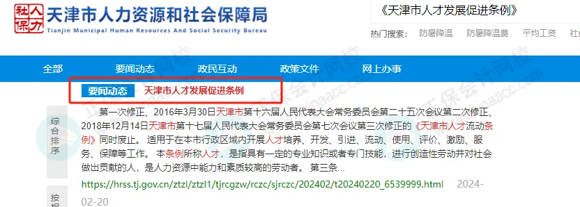 激動！考初級會計的賺大了！財政部和人社部聯(lián)合發(fā)文！1