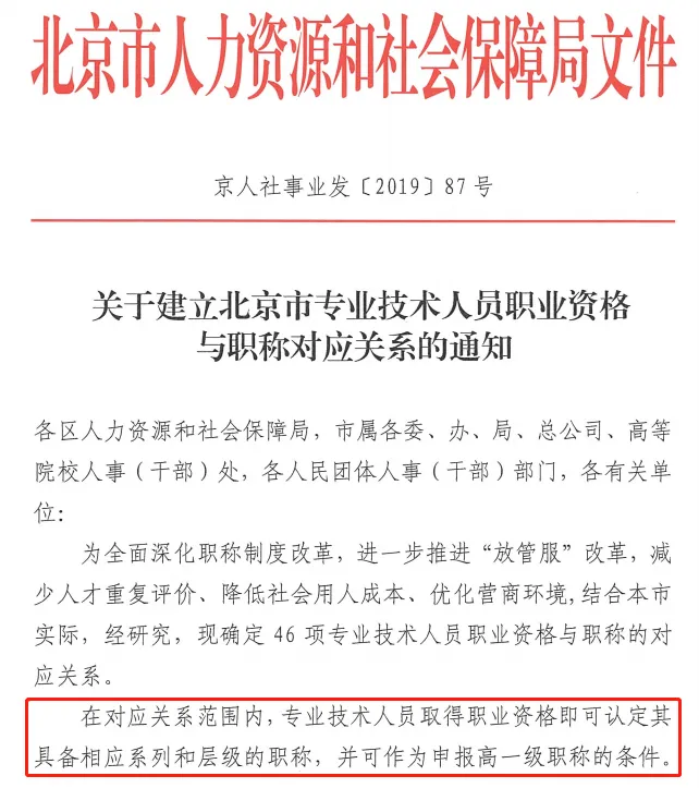 激動！考初級會計的賺大了！財政部和人社部聯(lián)合發(fā)文！9