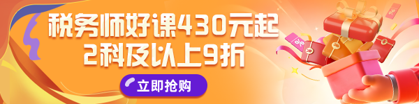 稅務(wù)師招生方案