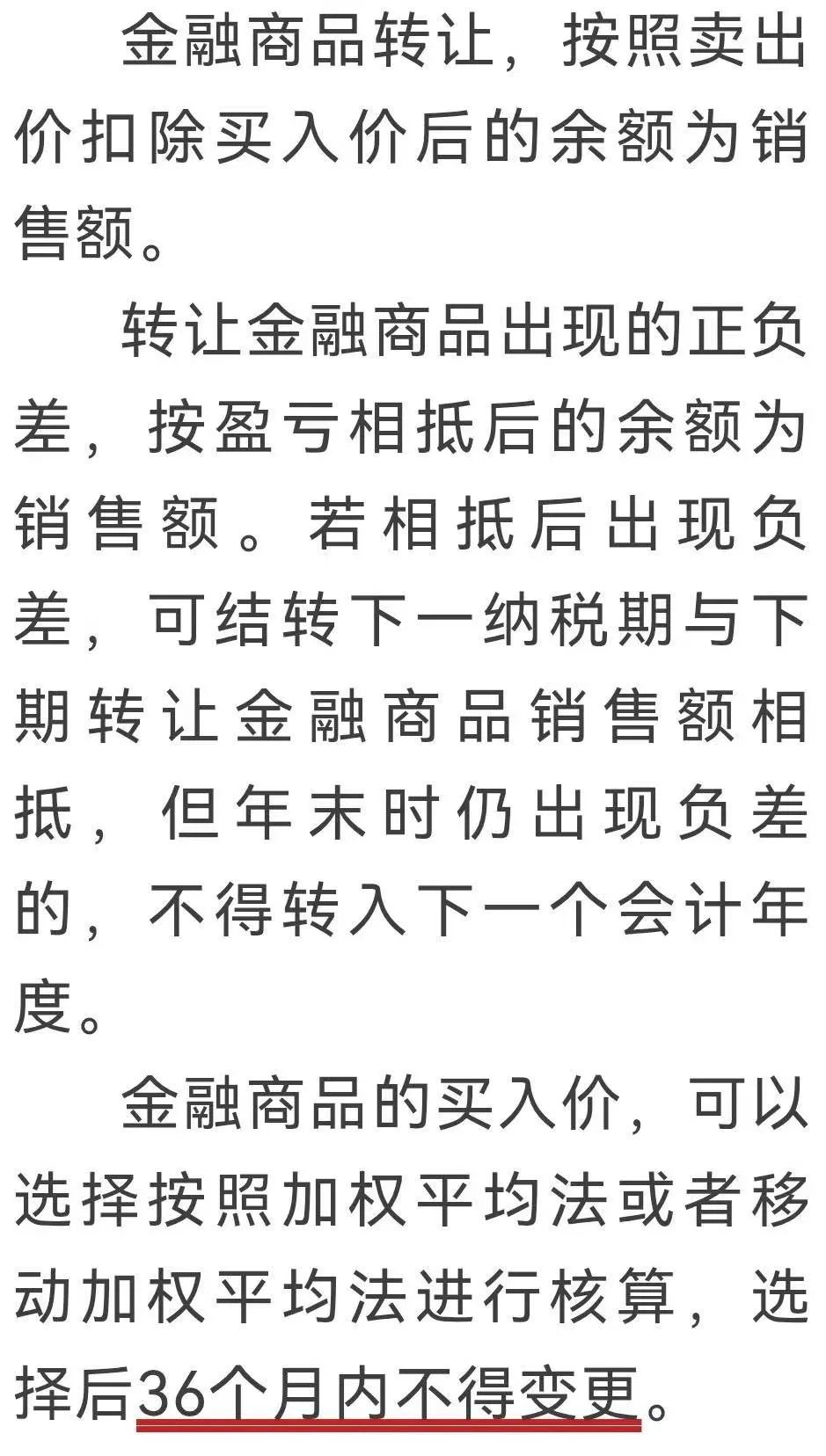 銷售額確定