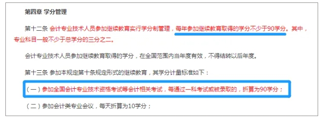 繼續(xù)教育