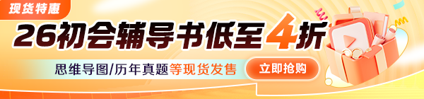 2026初級會計(jì)新書低至4折 部分現(xiàn)貨速發(fā)