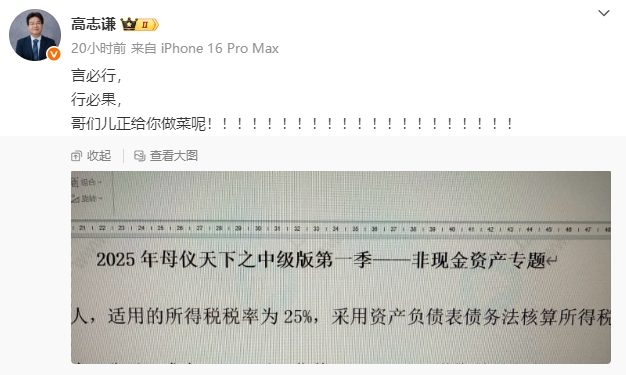 中級(jí)母儀天下
