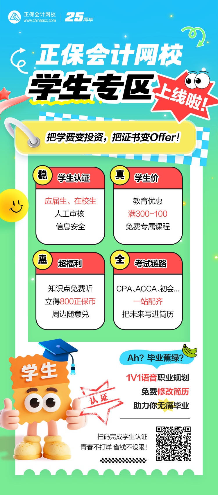 長(zhǎng)海報(bào)-大網(wǎng)二維碼