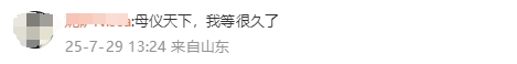 中級(jí)母儀天下