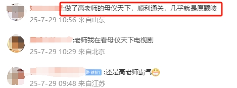 中級(jí)母儀天下1
