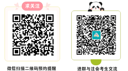 預(yù)約注冊會計(jì)師查分提醒