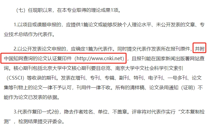知網(wǎng)論文