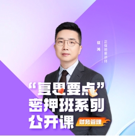 征鴻直播