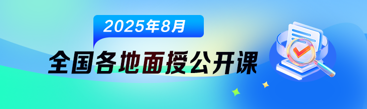 2025年8月