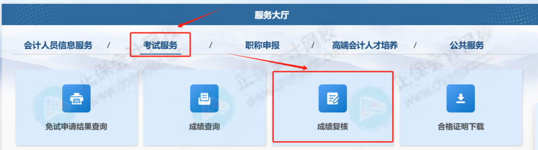 2025年初級會計成績復核結果已公布！火速查詢4
