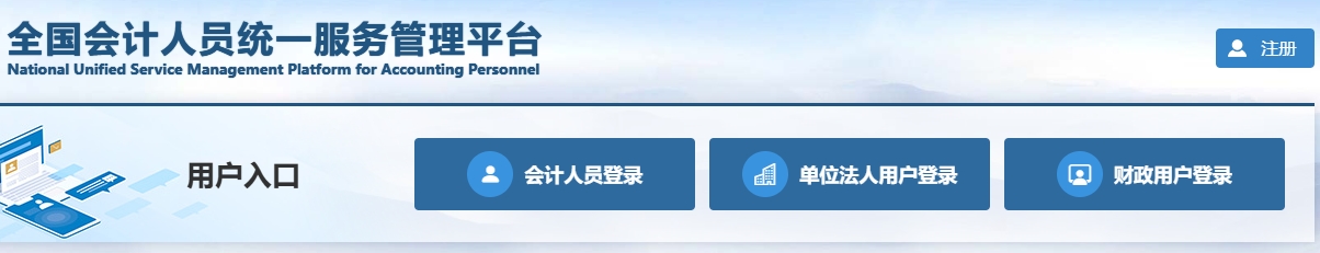 2025年初級(jí)會(huì)計(jì)考試成績(jī)合格單入口2