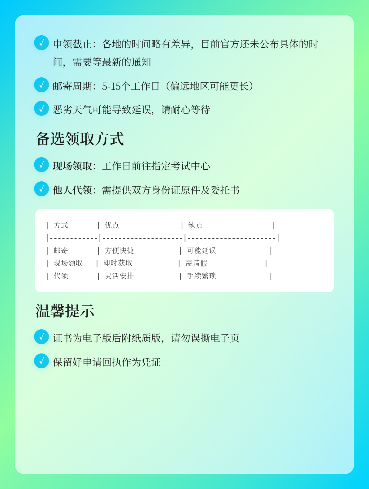 2025年初級(jí)會(huì)計(jì)證書(shū)可以郵寄嗎？2