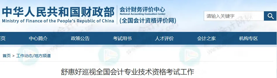 260.8萬人！考初級會計(jì)的賺大了！1