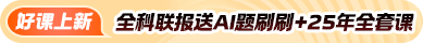 資產(chǎn)評估師課程！