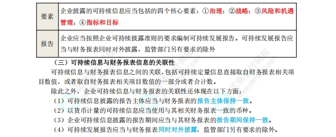 總論4