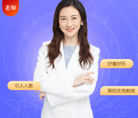 【師資介紹】2026年中級(jí)名師私教簽約班老師，你都了解嗎？