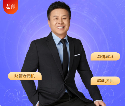 【師資介紹】2026年中級(jí)名師私教簽約班老師，你都了解嗎？