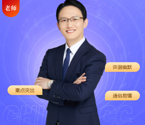 【師資介紹】2026年中級(jí)名師私教簽約班老師，你都了解嗎？