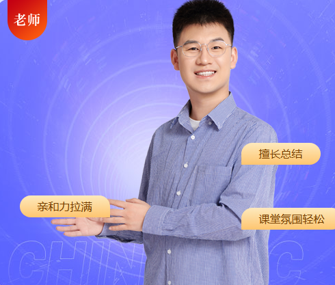 【師資介紹】2026年中級(jí)名師私教簽約班老師，你都了解嗎？