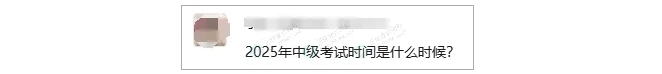 考試時間