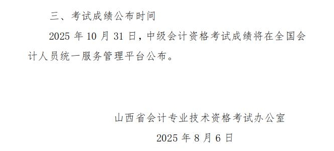 山西準(zhǔn)考證1