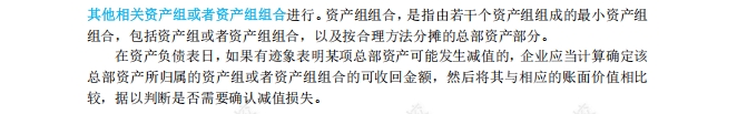 資產(chǎn)減值3
