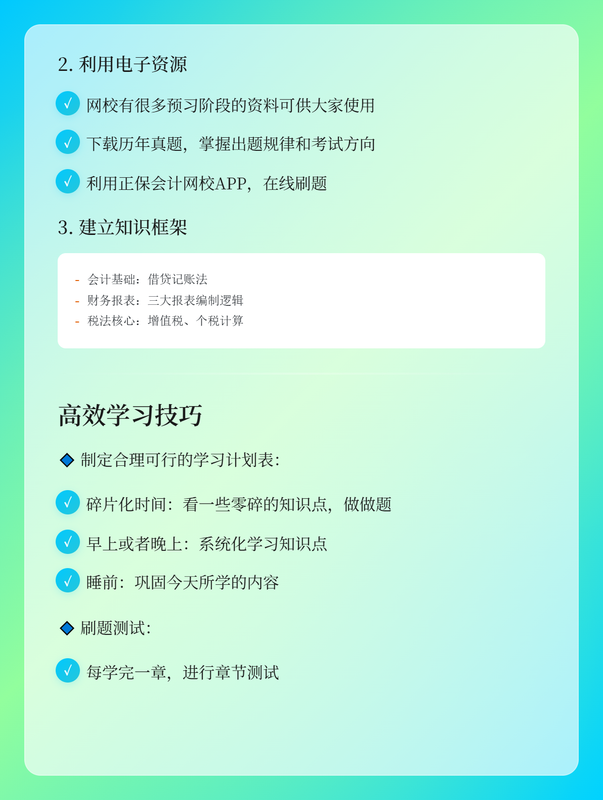 備考2026年初級會計考試 沒有新教材怎么學？2