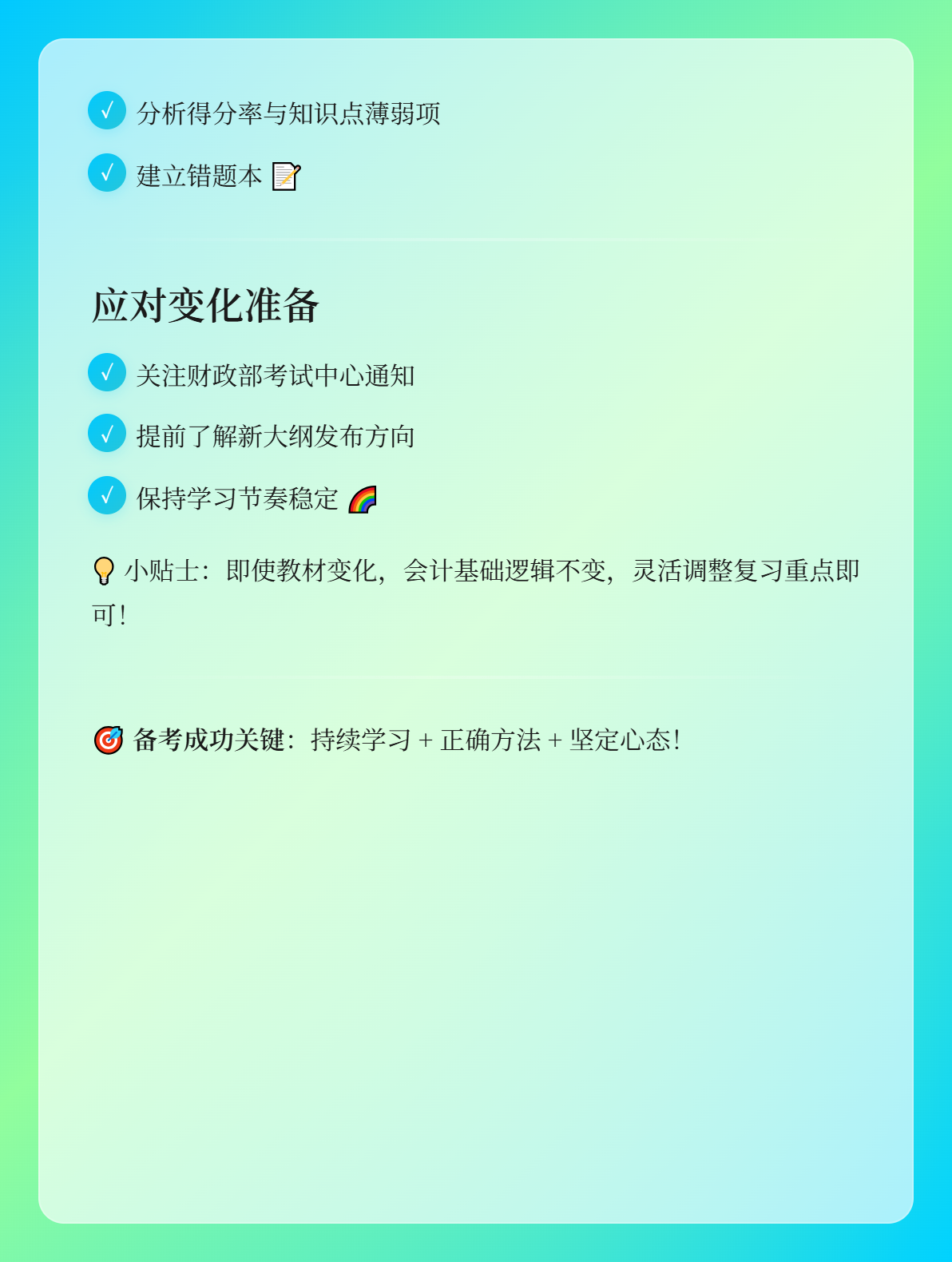 備考2026年初級會計考試 沒有新教材怎么學？3