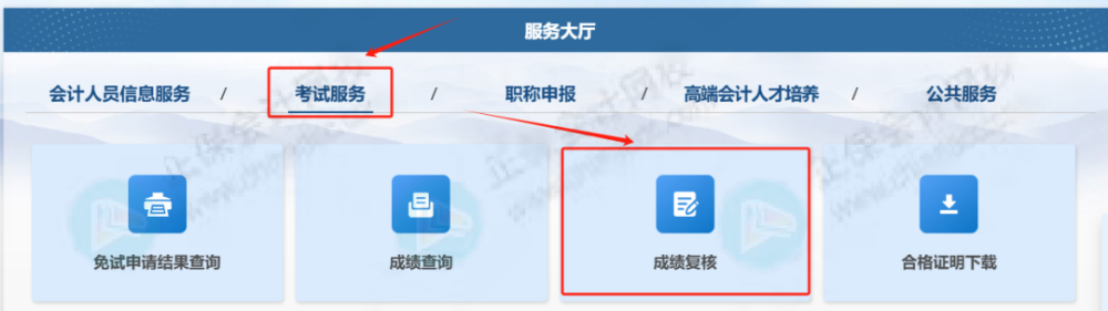 2025年初級會計成績復核結果已公布！火速查詢4