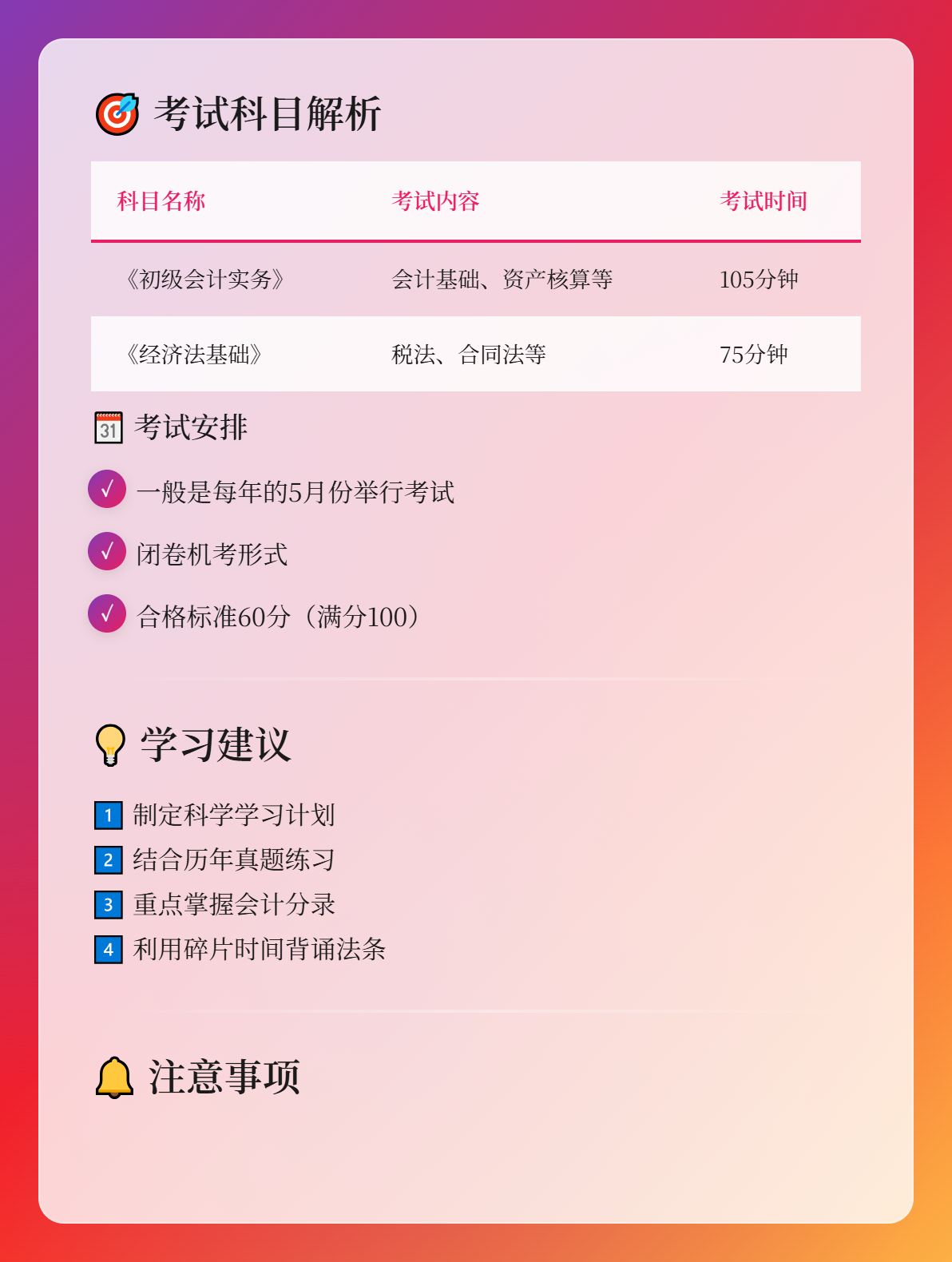 考下初級(jí)會(huì)計(jì)職稱證書(shū)有什么用？對(duì)工作有幫助嗎？2