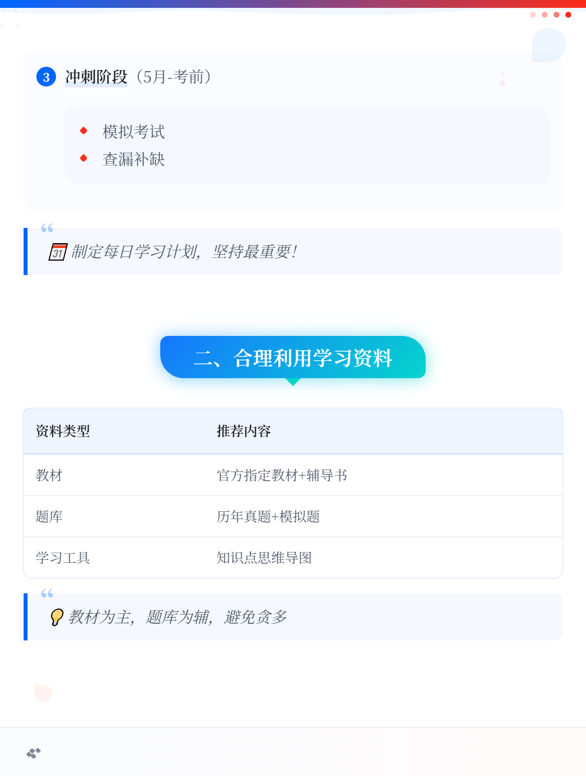 新手備考2026年初級會計考試 有哪些需要注意的？2