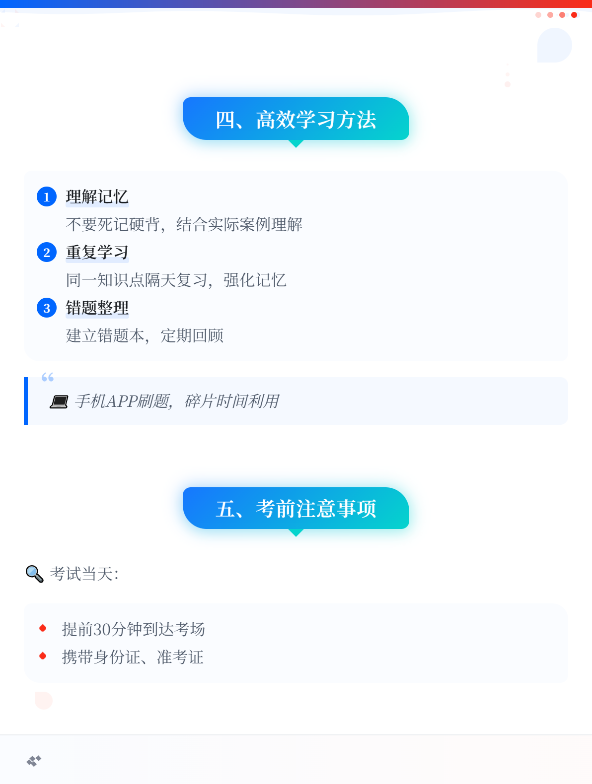 新手備考2026年初級會計考試 有哪些需要注意的？4