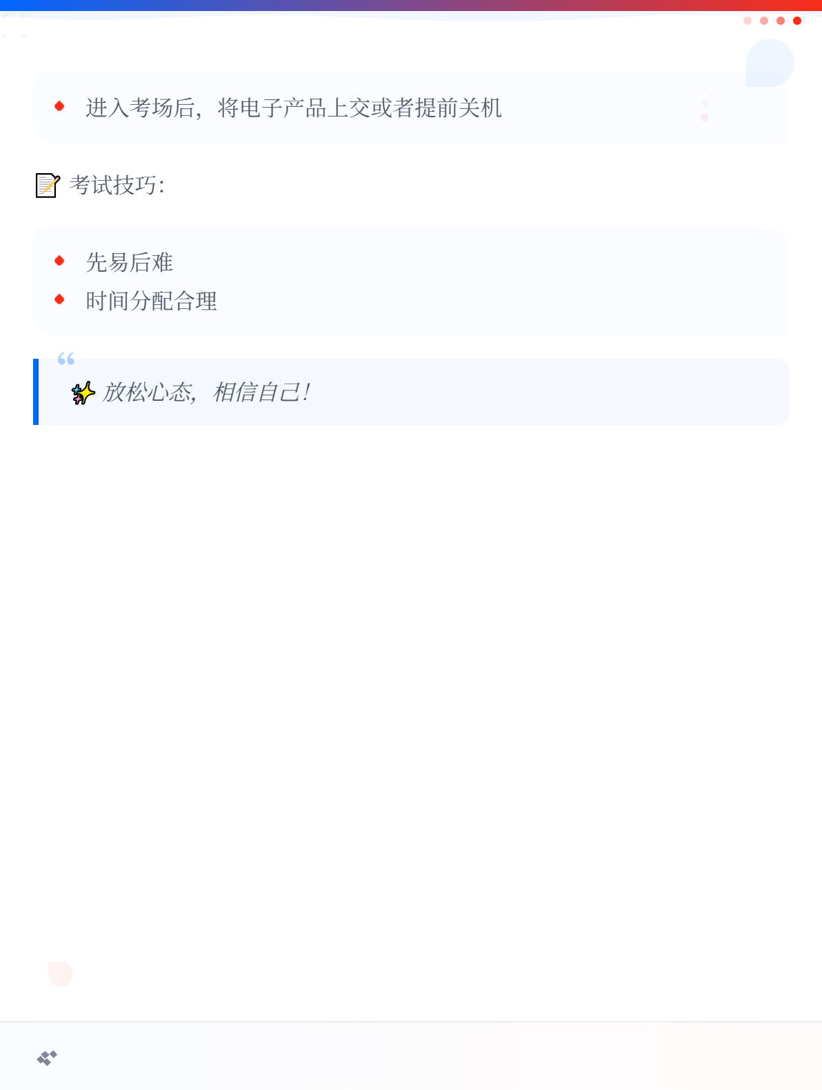 新手備考2026年初級會計考試 有哪些需要注意的？5