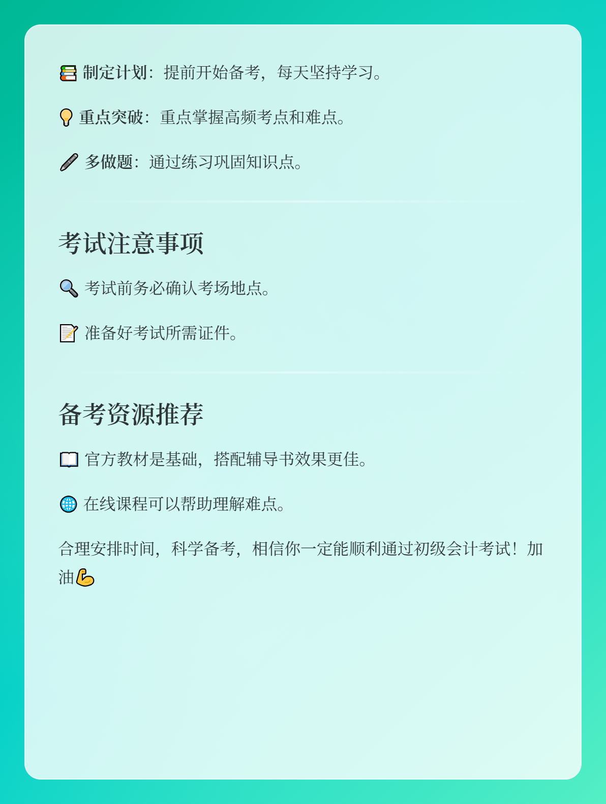 2026年初級(jí)會(huì)計(jì)考試時(shí)間可以自己選擇嗎？2