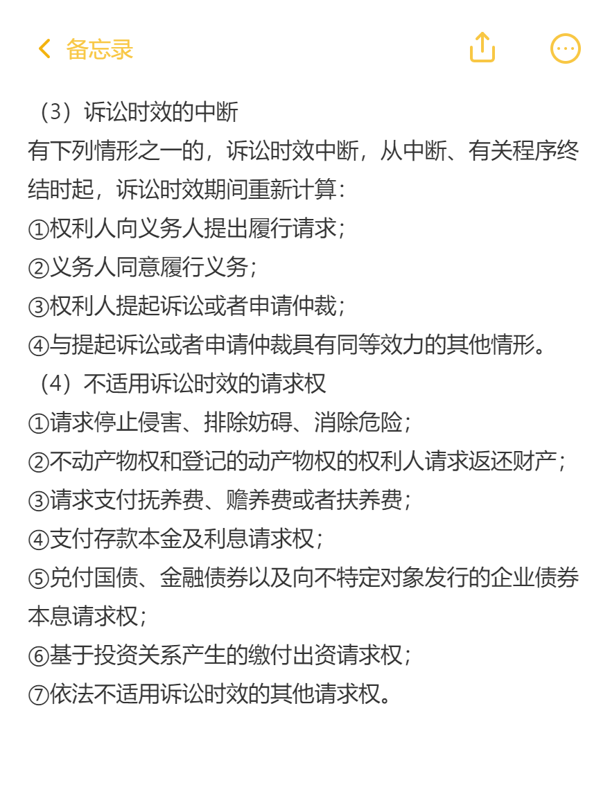 《涉稅服務相關法律》必背法條-民法典-總則編