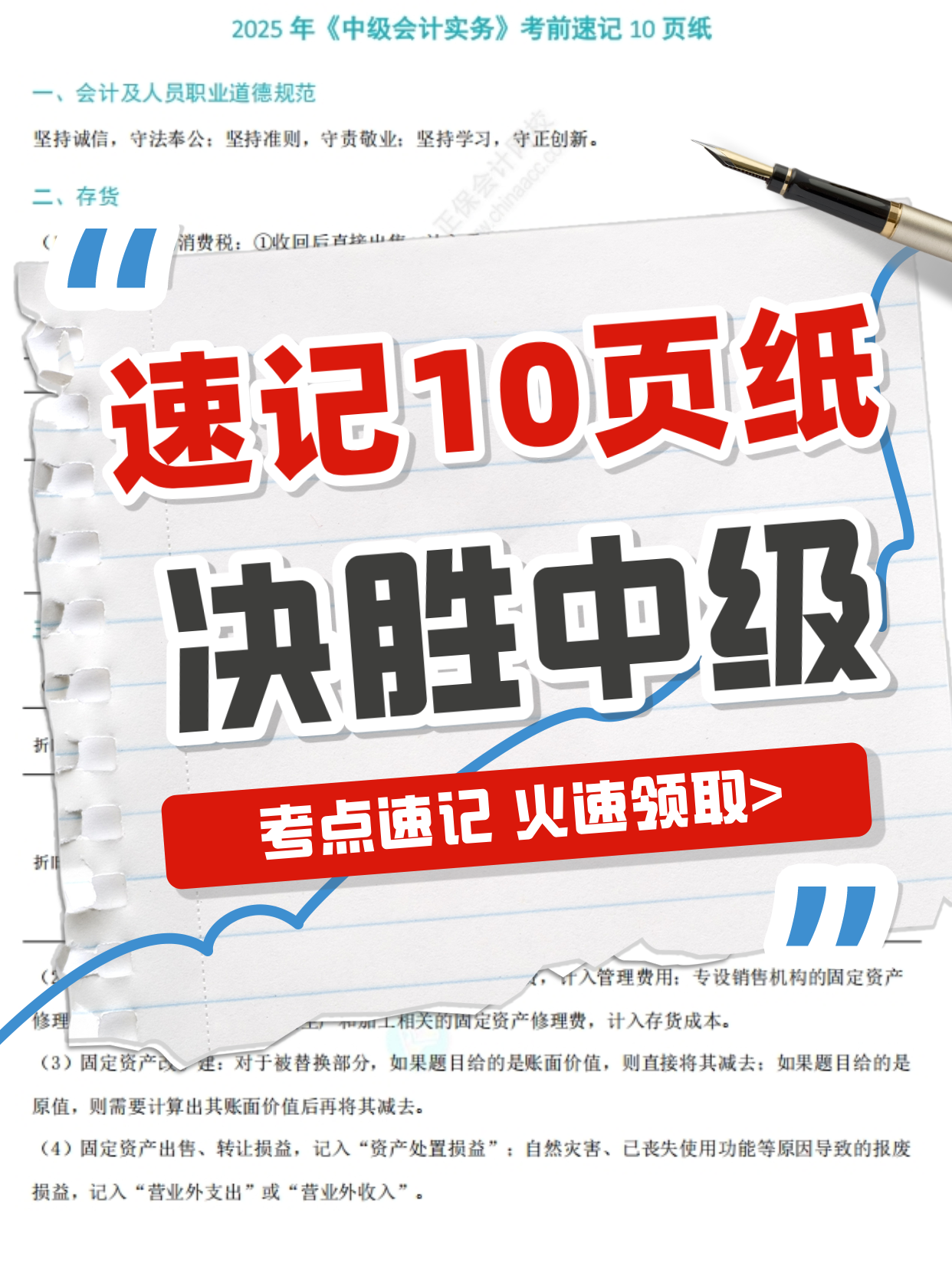 10頁紙11