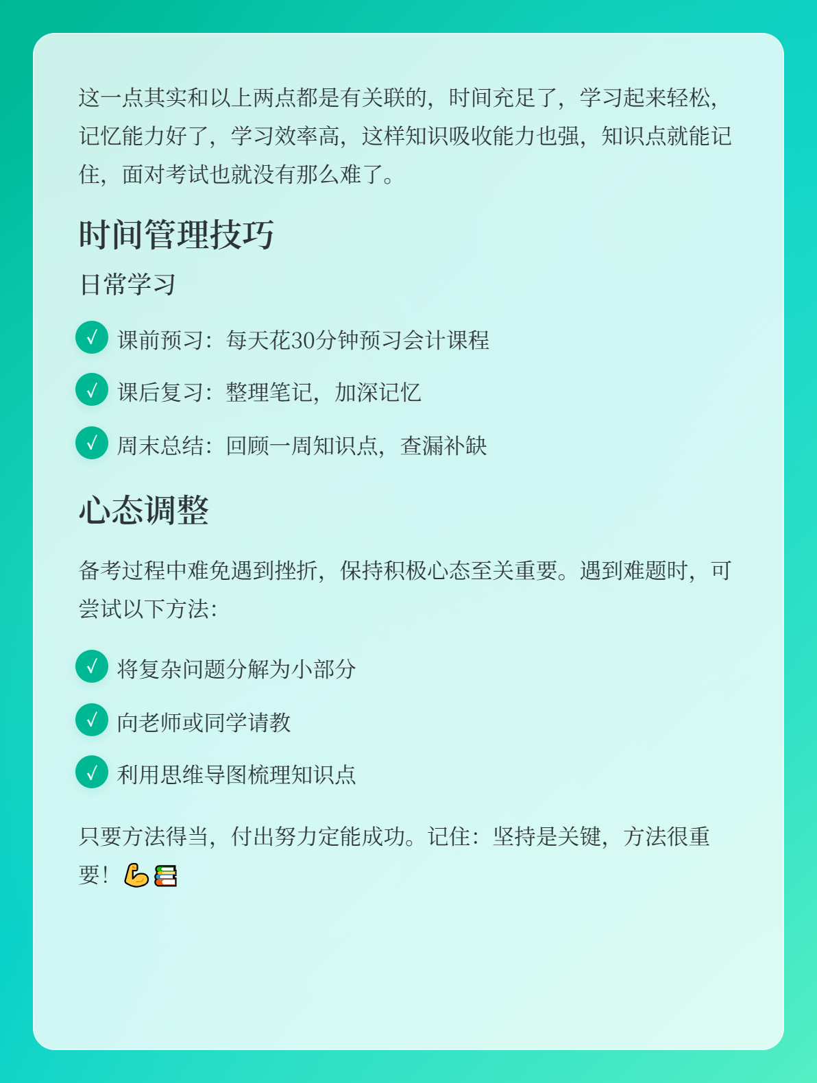 大一考生備考2026年初級會計會不會比較困難？2