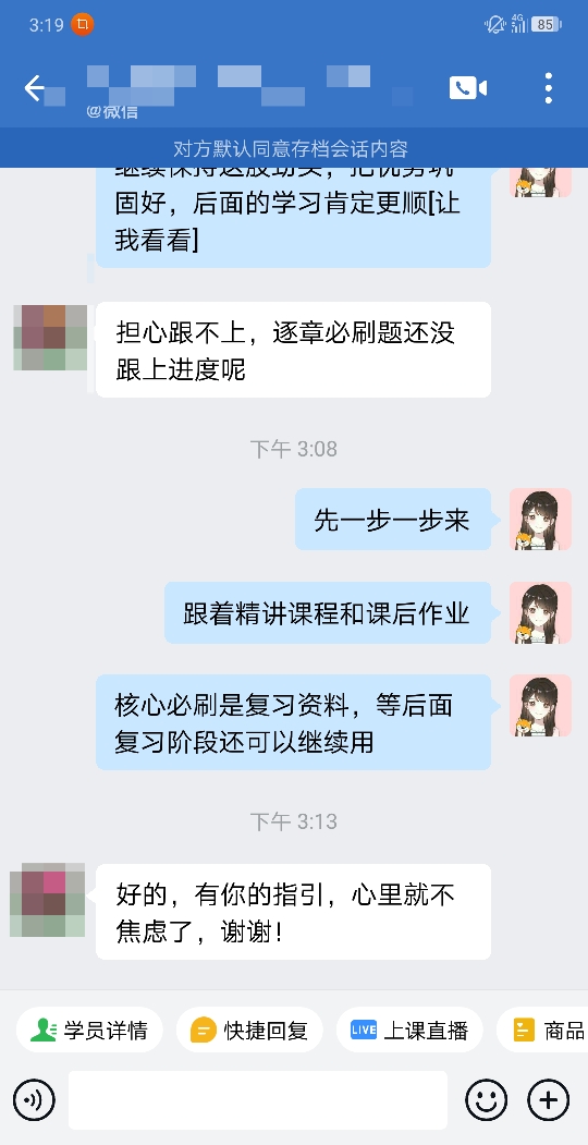 稅務(wù)師VIP班課程好評(píng)：有老師的指引 都不焦慮了！