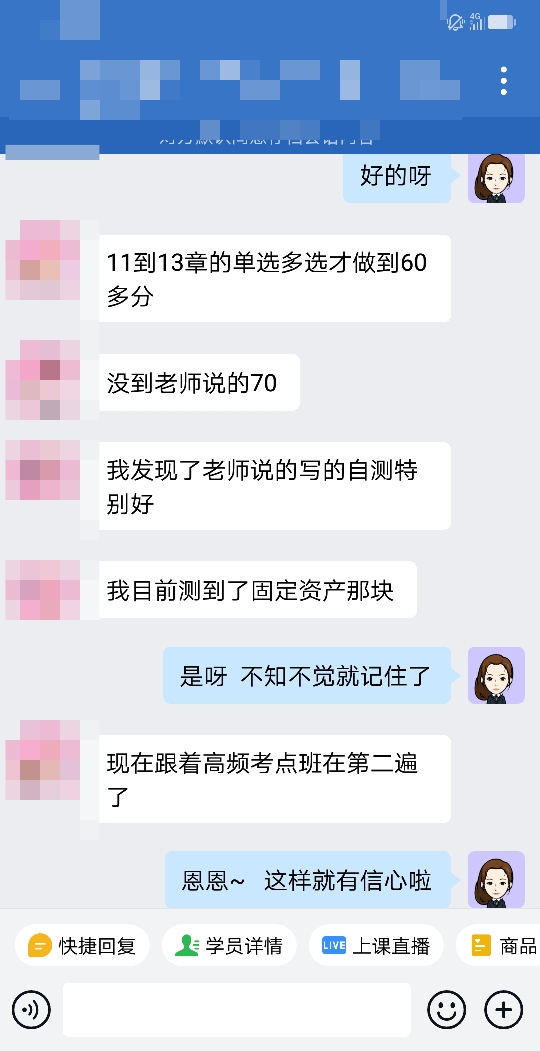 稅務(wù)師VIP班課程好評(píng)：有老師的指引 都不焦慮了！