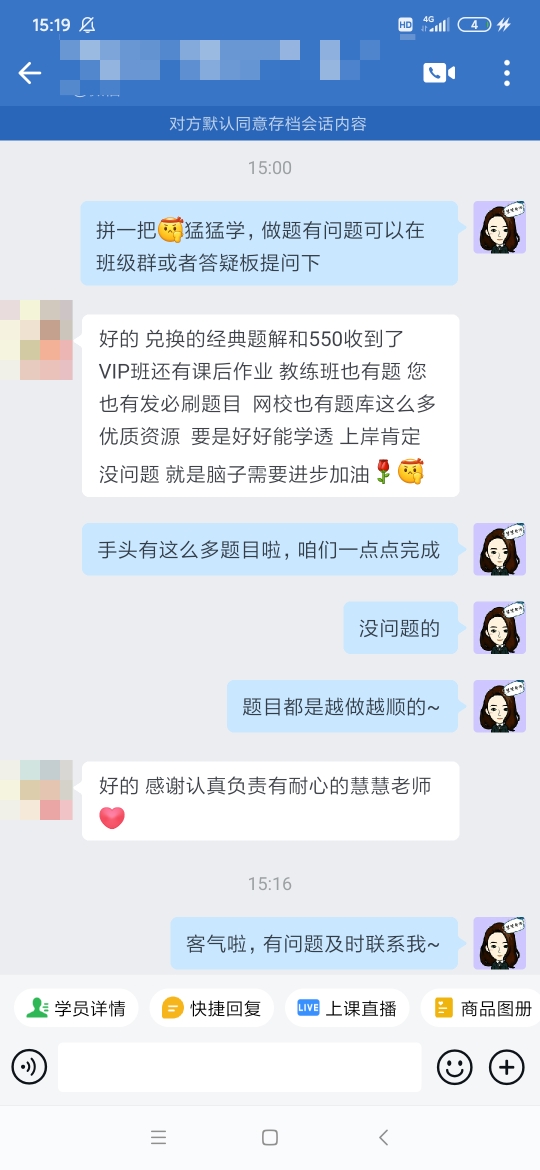 稅務(wù)師VIP班課程好評(píng)：有老師的指引 都不焦慮了！