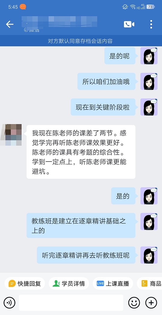 稅務(wù)師VIP班課程好評(píng)：有老師的指引 都不焦慮了！