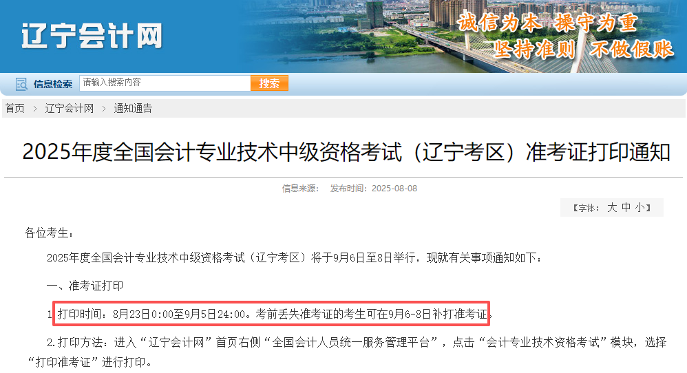 準(zhǔn)考證