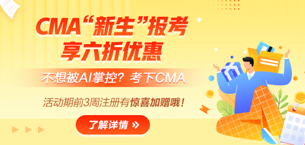 限時6折報考
