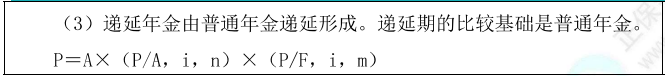 年金現(xiàn)值1