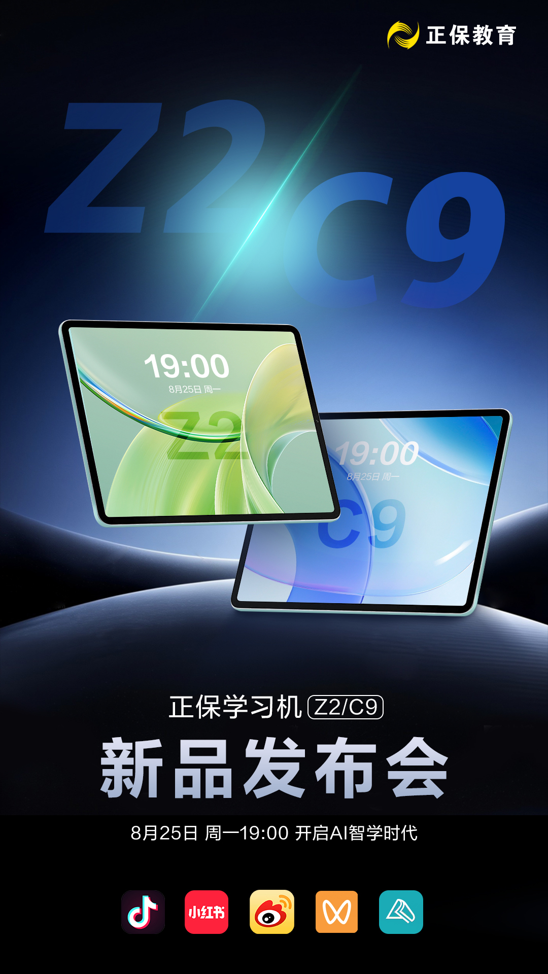 學(xué)習(xí)機(jī)海報(bào)