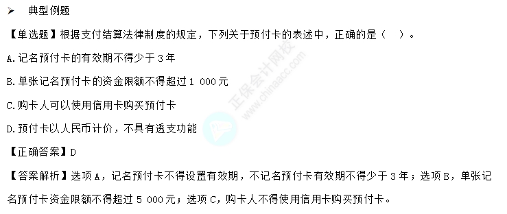 易錯(cuò)易混知識(shí)點(diǎn)1-2